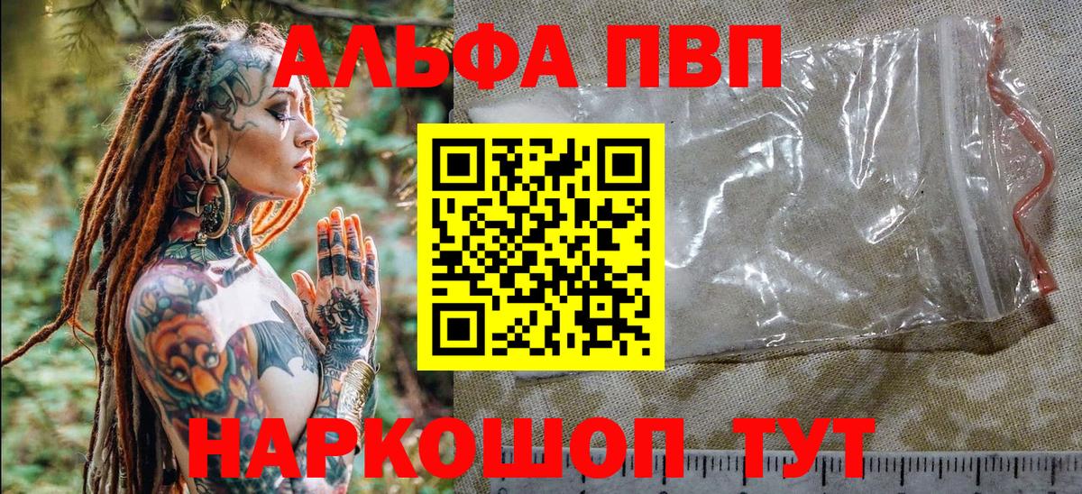Alpha PVP VHQ Калуга
