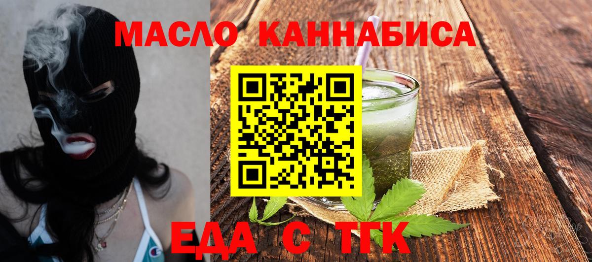 Cannafood конопля Калуга