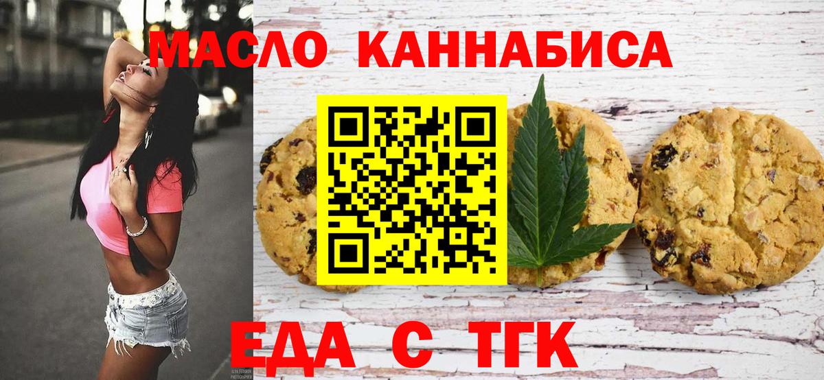 Canna-Cookies конопля  Вход с VPN  Калуга 