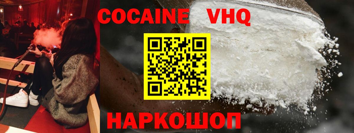 Калуга  Кокаин Fish Scale  Кокаин Перу  Вход с VPN 