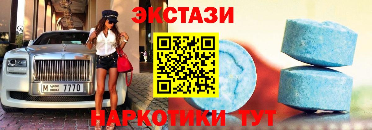 ЭКСТАЗИ круглые  Вход с VPN  Калуга 