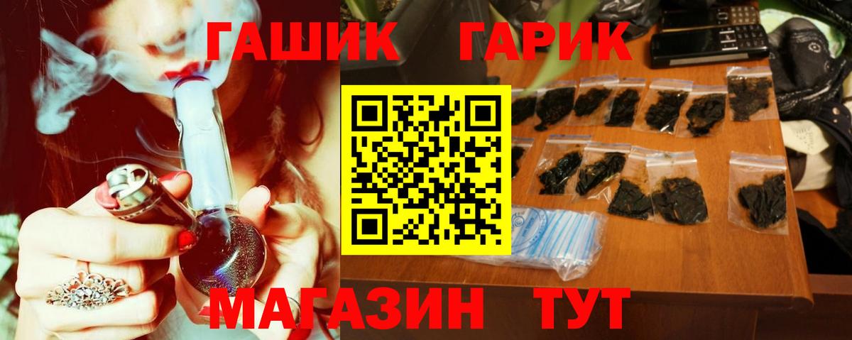Калуга  где продают   Вход с VPN  ГАШ Ice-O-Lator 
