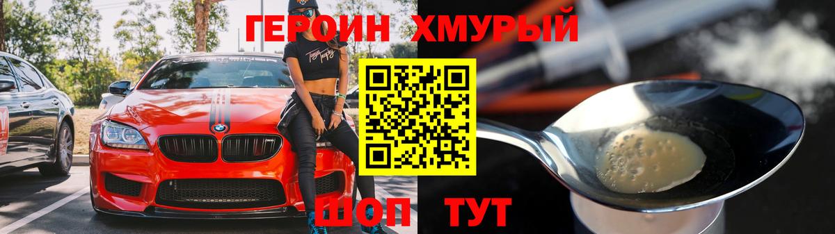 ГЕРОИН Афган  Вход с VPN  ГЕРОИН  Калуга 