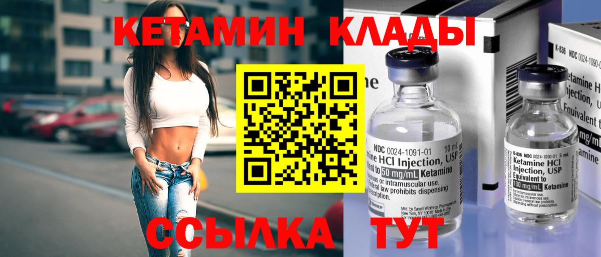 Кетамин VHQ  Вход с VPN  blacksprut ссылки  Калуга  КЕТАМИН VHQ 
