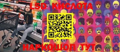 марки lsd Кунгур