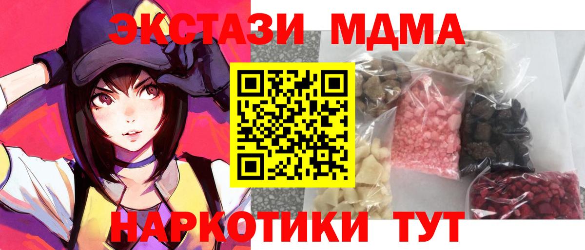 МДМА молли  Вход с VPN  Калуга 