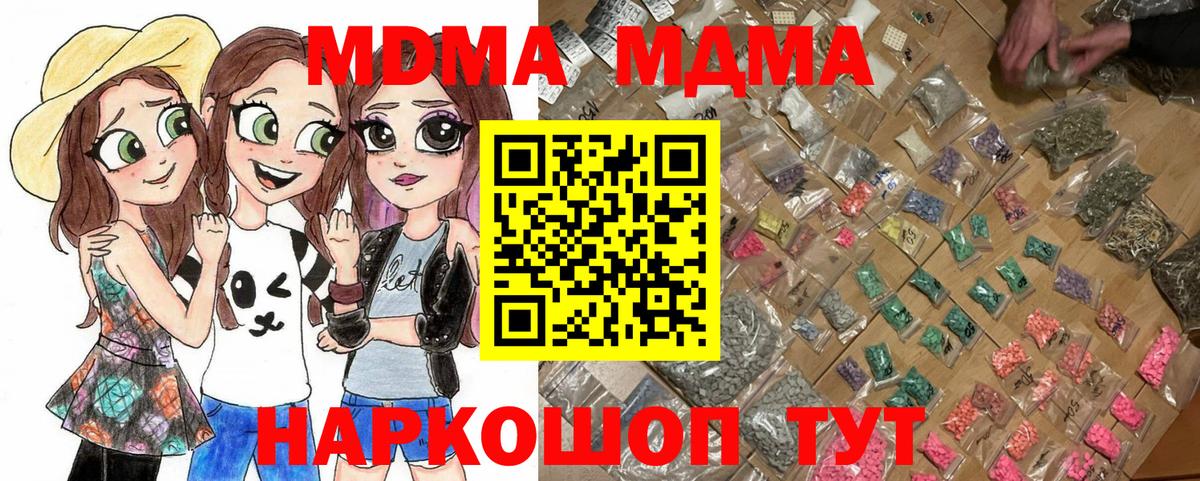 MDMA Molly Калуга