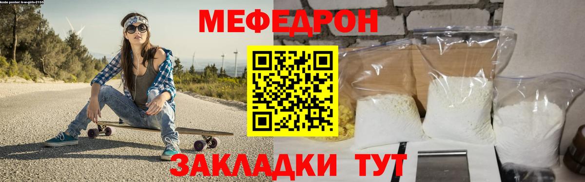 Калуга  Мефедрон 4 MMC  МЯУ-МЯУ мука  Вход с VPN 