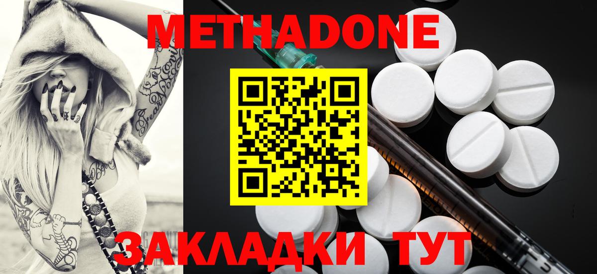 Метадон белоснежный Калуга