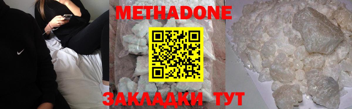 Калуга  Метадон methadone  Вход с VPN  Метадон VHQ 