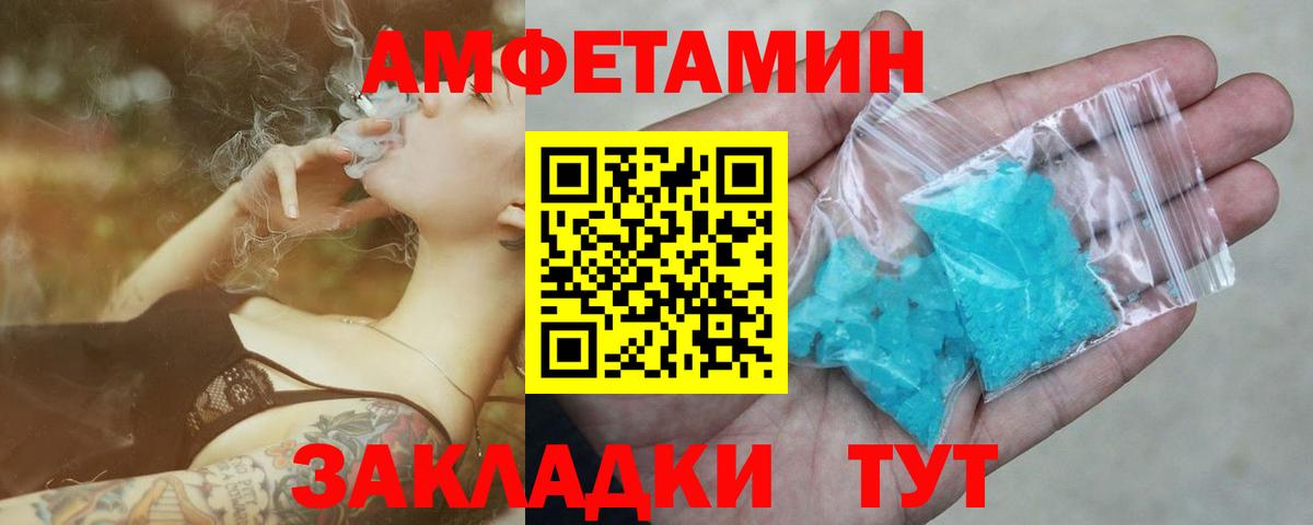 Метамфетамин пудра  Вход с VPN  Калуга  Метамфетамин пудра 