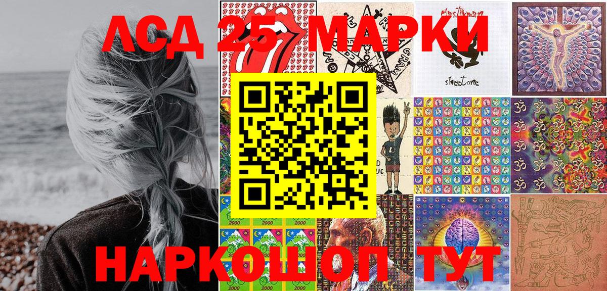Марки 25I-NBOMe  Вход с VPN  Калуга  Марки 25I-NBOMe 1,5мг 