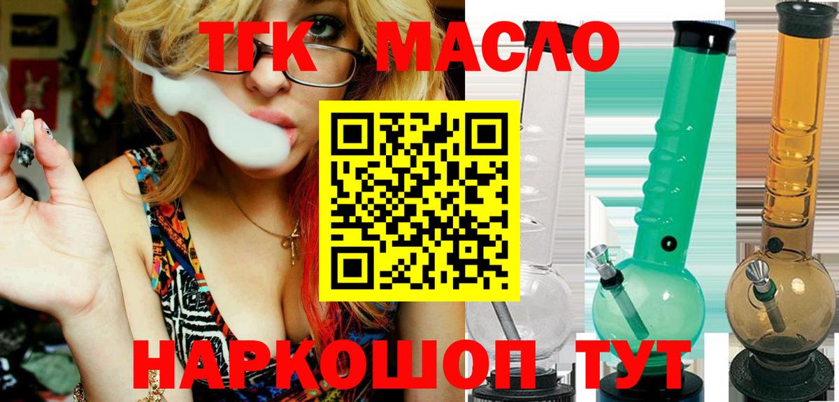 ТГК Wax  Дистиллят ТГК жижа  Калуга  Вход с VPN 